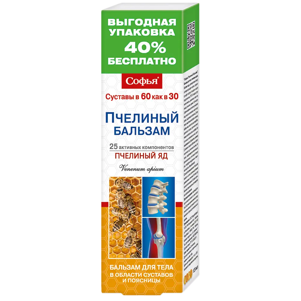 SOFIJA Bičių nuodų balzamas sąnariams ir raumenims, 125 ml