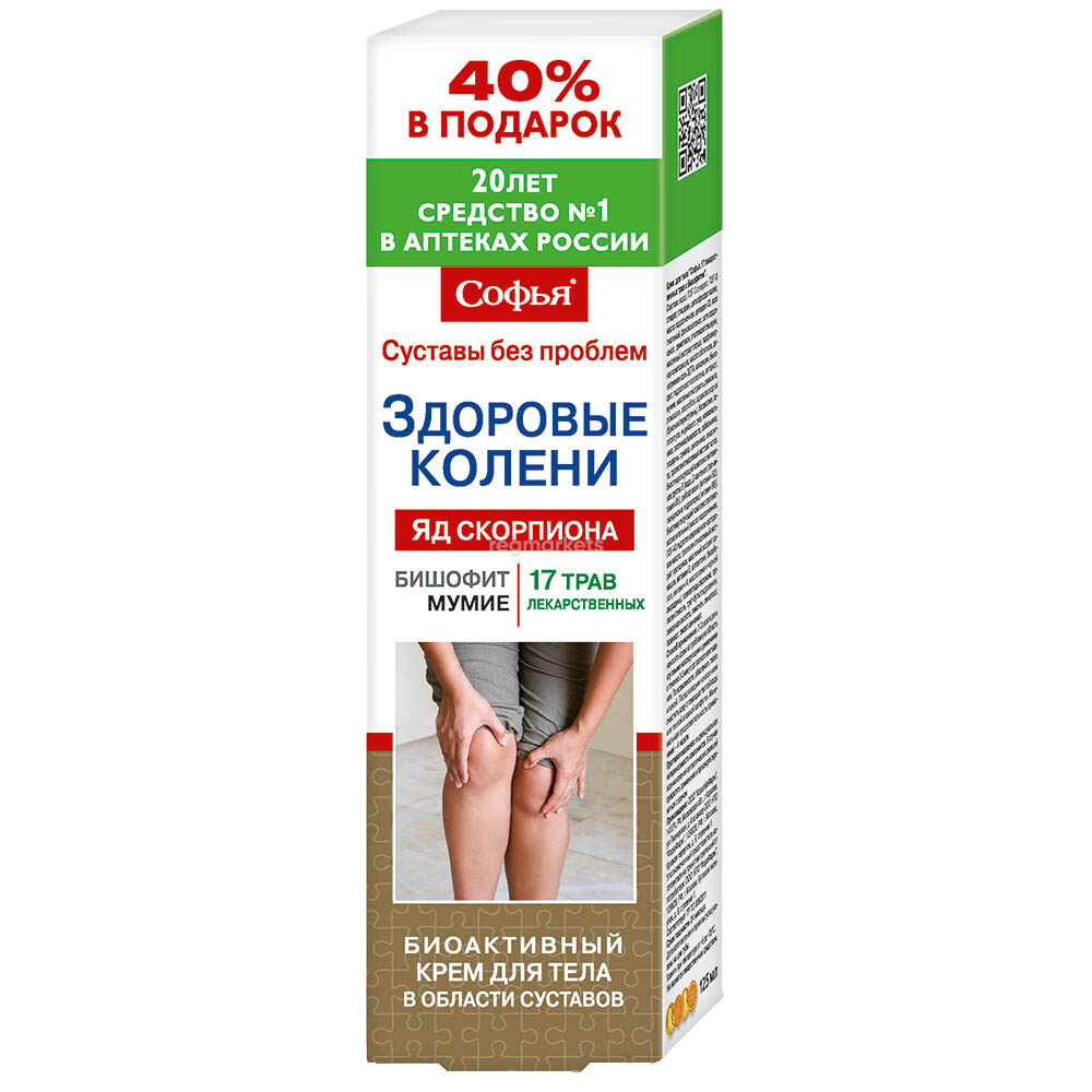 SOFIJA kremas kelėnams maitinantis ir atpalaiduojantis, 125 ml